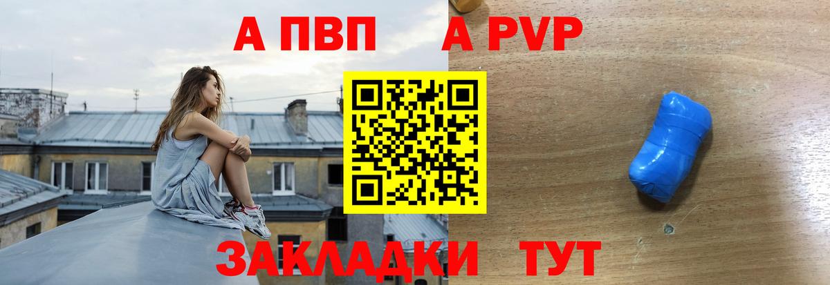 A-PVP VHQ  Вход с VPN  Азнакаево  A PVP крисы CK 