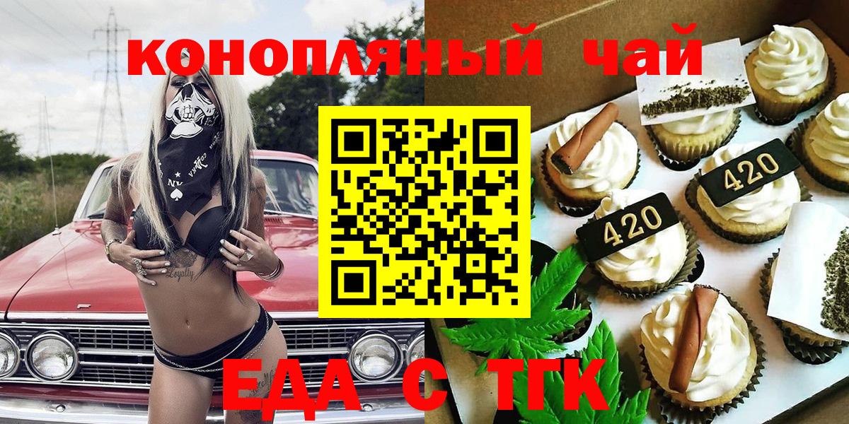 Азнакаево  Еда ТГК конопля  Вход с VPN 
