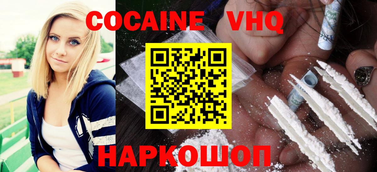 Азнакаево  КОКАИН Колумбийский  Вход с VPN 