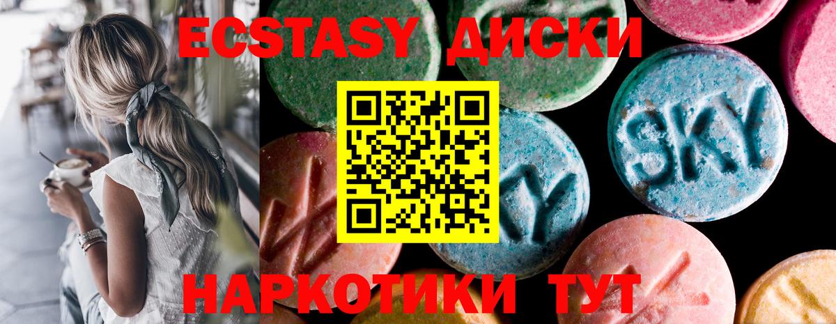 Экстази 99%  ЭКСТАЗИ  Экстази MDMA  Азнакаево  Вход с VPN 