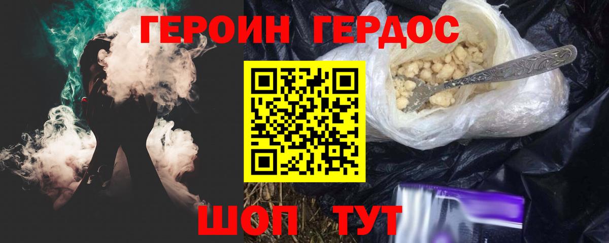 ГЕРОИН Афган Азнакаево