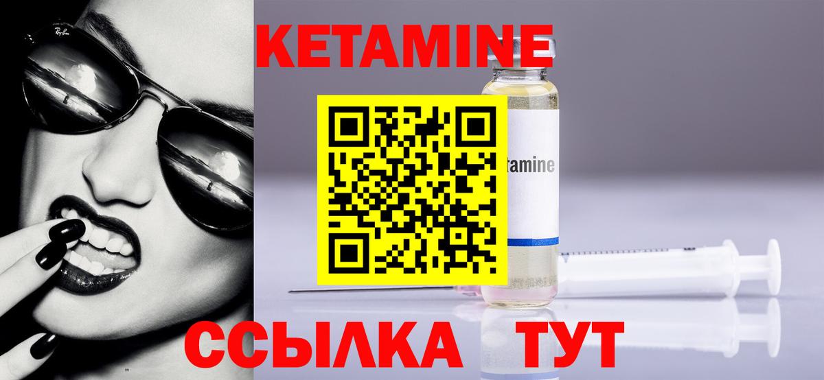 КЕТАМИН VHQ  Вход с VPN  Азнакаево 