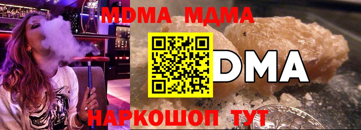 МДМА VHQ  Вход с VPN  Азнакаево  МДМА  МДМА Molly 