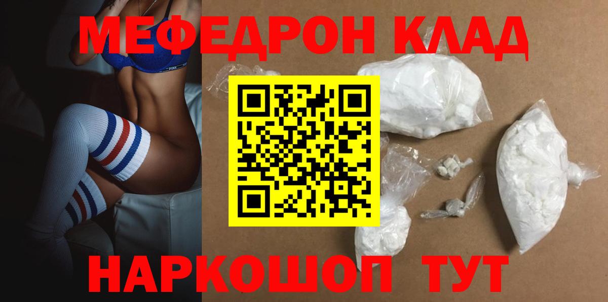 Меф  Вход с VPN  Азнакаево  МЯУ-МЯУ  МЕФ мяу мяу 