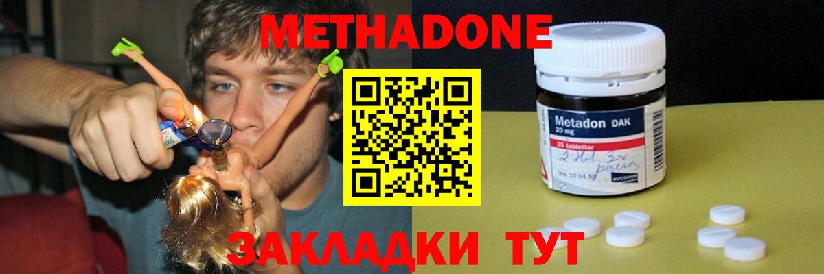 Метадон methadone  Вход с VPN  Азнакаево  МЕТАДОН мёд 