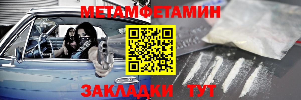 Метамфетамин витя Азнакаево