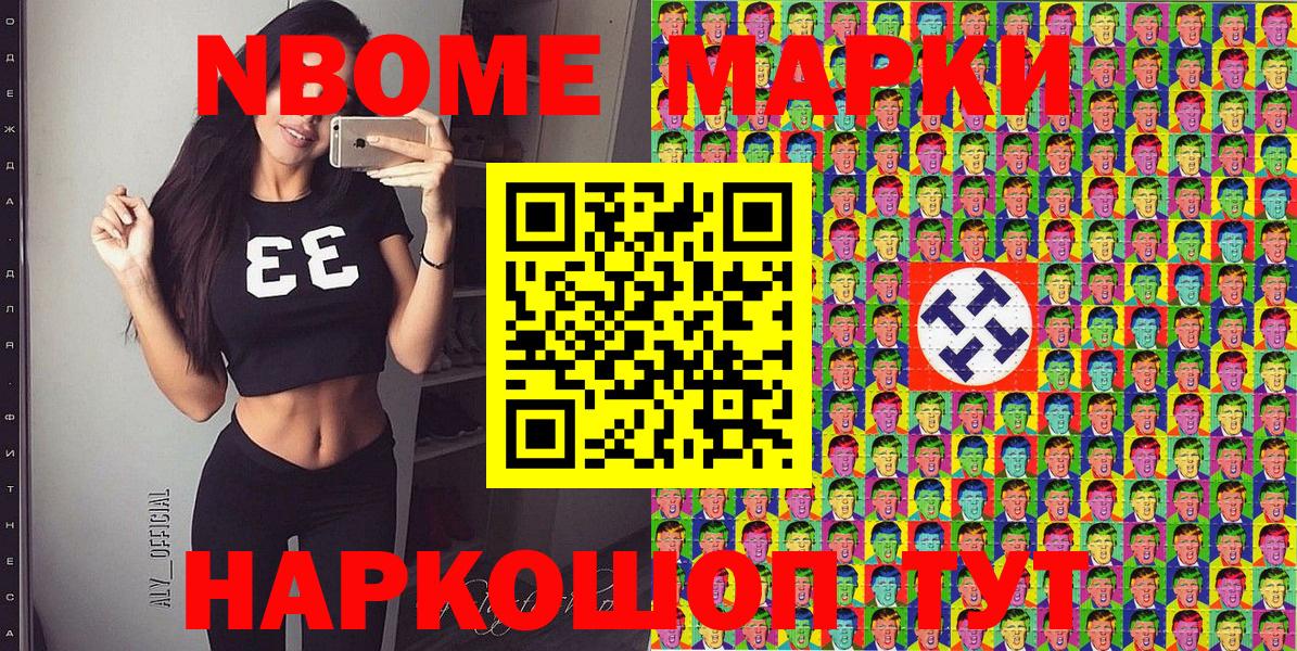 Марки 25I-NBOMe  Наркотические марки 1,8мг  Вход с VPN  Азнакаево 