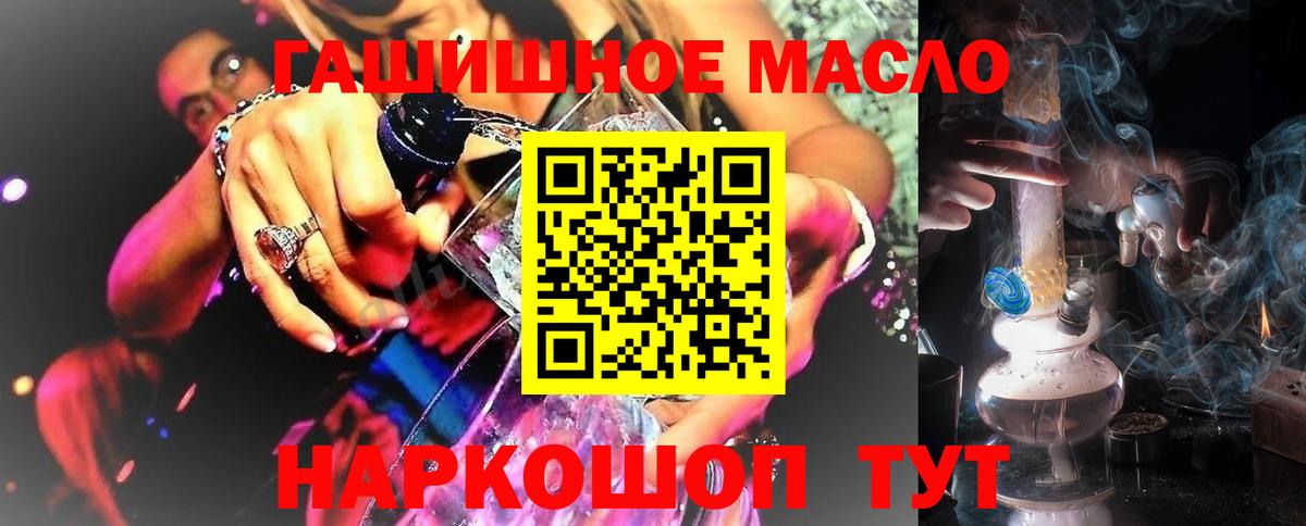 Дистиллят ТГК гашишное масло  Дистиллят ТГК гашишное масло  Вход с VPN  Азнакаево 