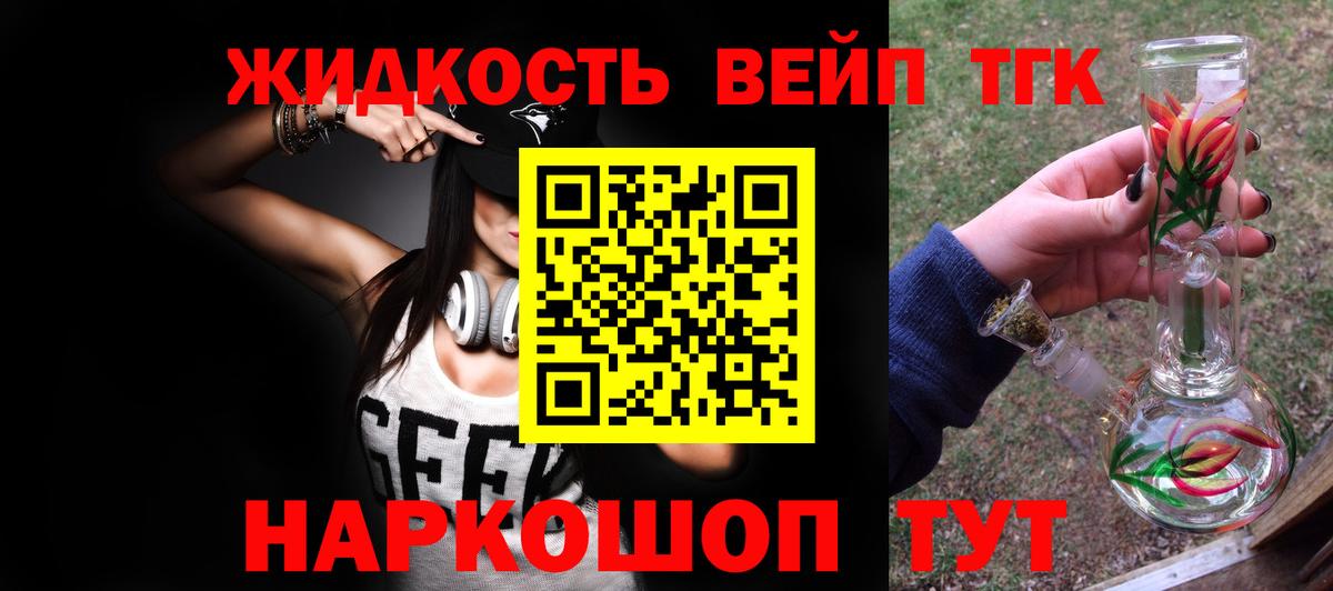 Дистиллят ТГК гашишное масло Азнакаево